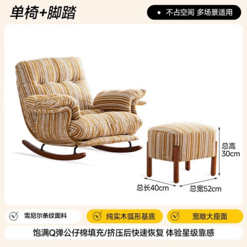 Vintage Recliner, Rocking Chair, Lounge Chair - Living room furniture - QONKA HOME