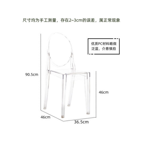 Modern Transparent Plastic Dining Chair Ghost Side Chair for Dining Room - Dining chair - QONKA HOME