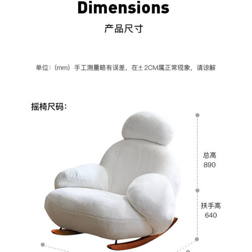 Cream-Colored Big White Rocking Chair - Living room furniture - QONKA HOME