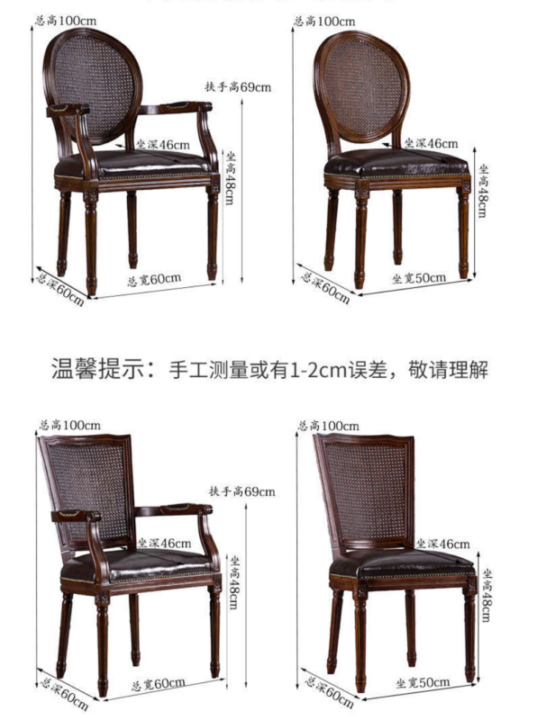 Four vintage-style dining chairs with detailed measurements.