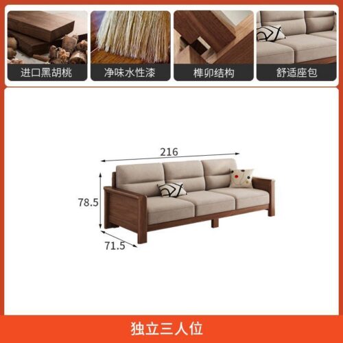 Modern wooden sofa with beige cushions and detailed craftsmanship.