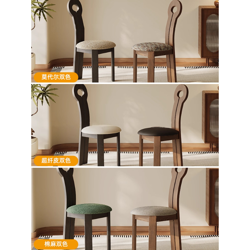 Modern Artistic Hollow‑Back Solid Wood Dining Chair Upholstered Cushion Wooden Chair