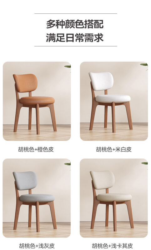 Solid Wood Dining Chair Leather, lamb wool Upholstered Cushion