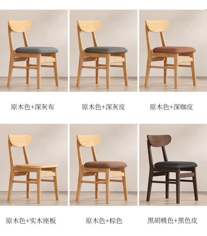 Walnut Finish Solid Wood Dining Chair with Cream Upholstered Seat, Modern Simple Restaurant Chair for Home Hotel Cafe