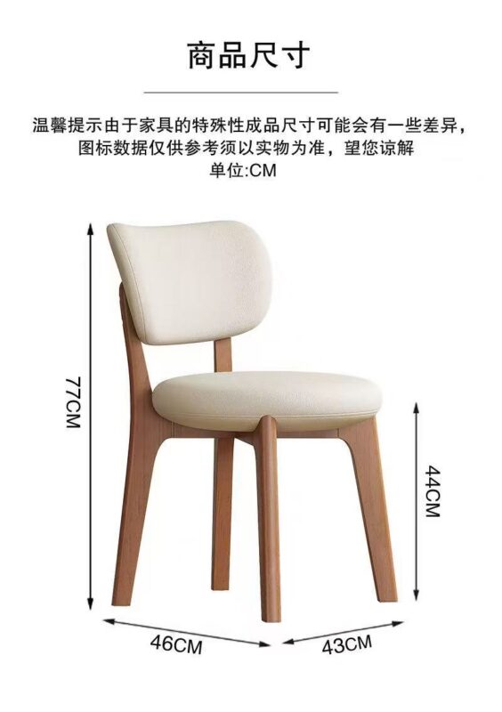 Solid Wood Dining Chair Leather, lamb wool Upholstered Cushion