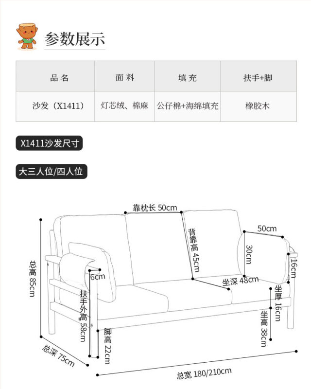 Rustic-Style Cotton-Linen Solid Wood Upholstered Sofa