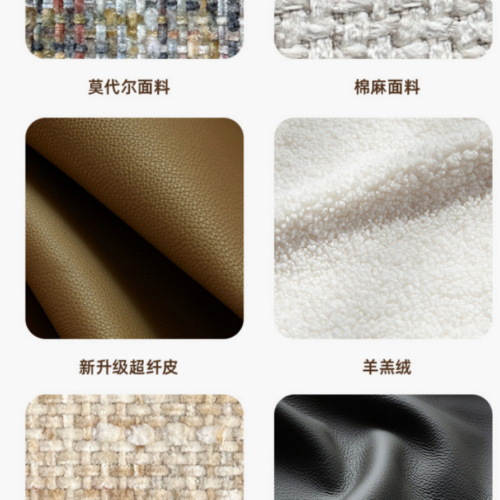 Furniture showcasing six different fabric and leather material textures.