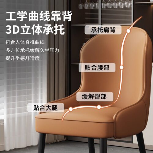 Modern Luxury Leather Dining Chair High Back Curved Accent Side Armchair with Black Metal Legs for Dining Room Restaurant ...