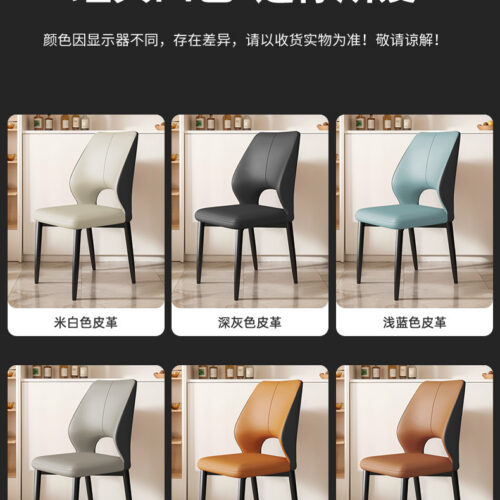 Modern Minimalist Metal  Dining Chair, Comfortable Upholstered pu Leather - Metal dining chair - QONKA HOME